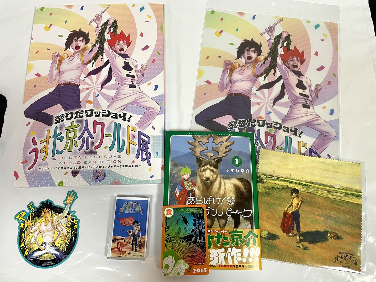キタキタ😊 うすた京介ワールド展で注文してた「めそ」ソフビ めそって