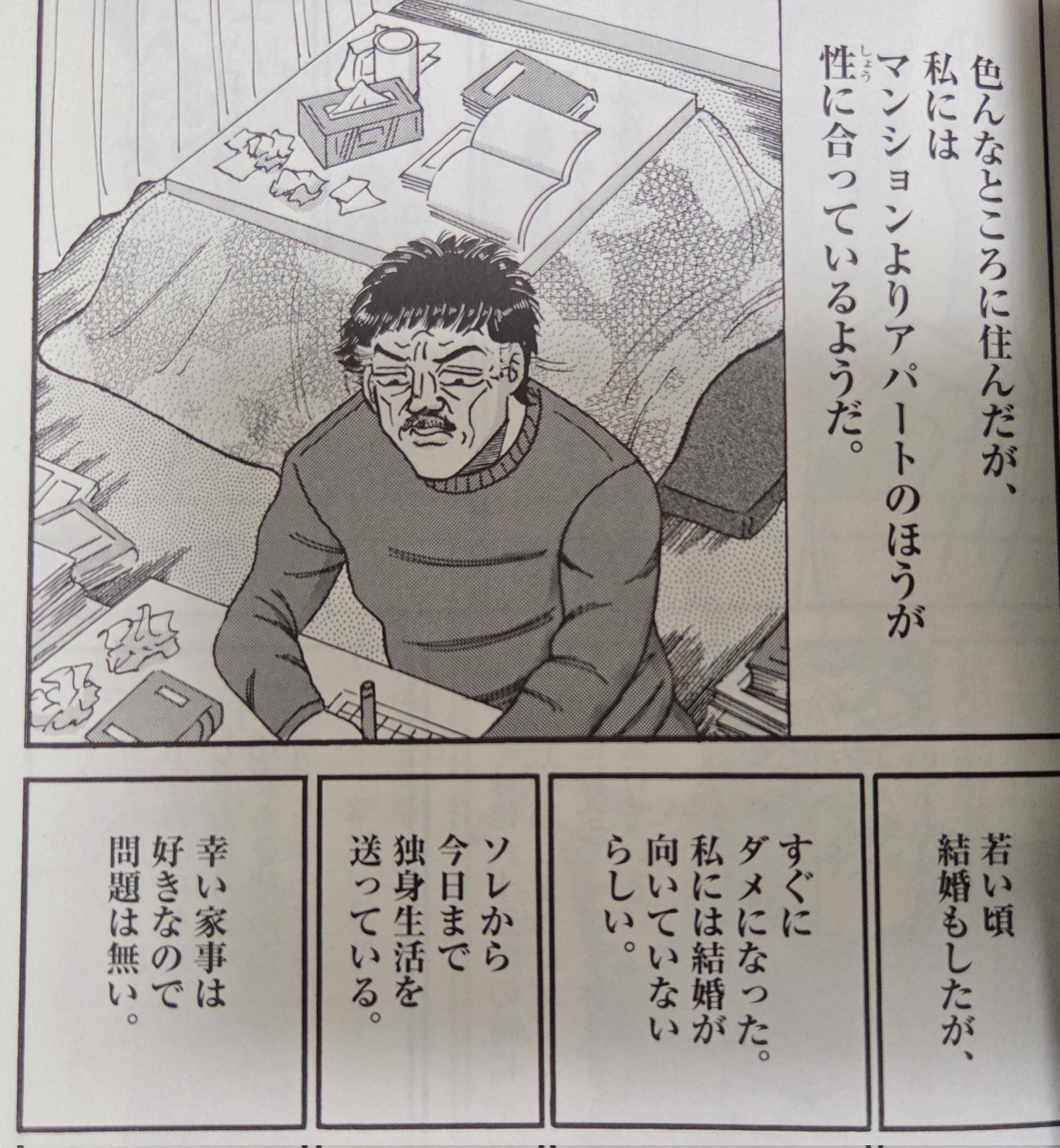 【中古】 大市民 見よ！男の食はかくあるべし！！/ホーム社（千代田区）/柳沢きみお 中古】 大市民 見よ！男の食はかくあるべし！！/ホーム社