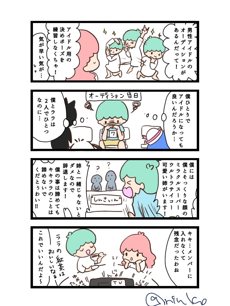 こんな事があったりして🫢
（弟がアイドルと言い張っているだけで、本当にアイドルのオーディションかはわかりません）