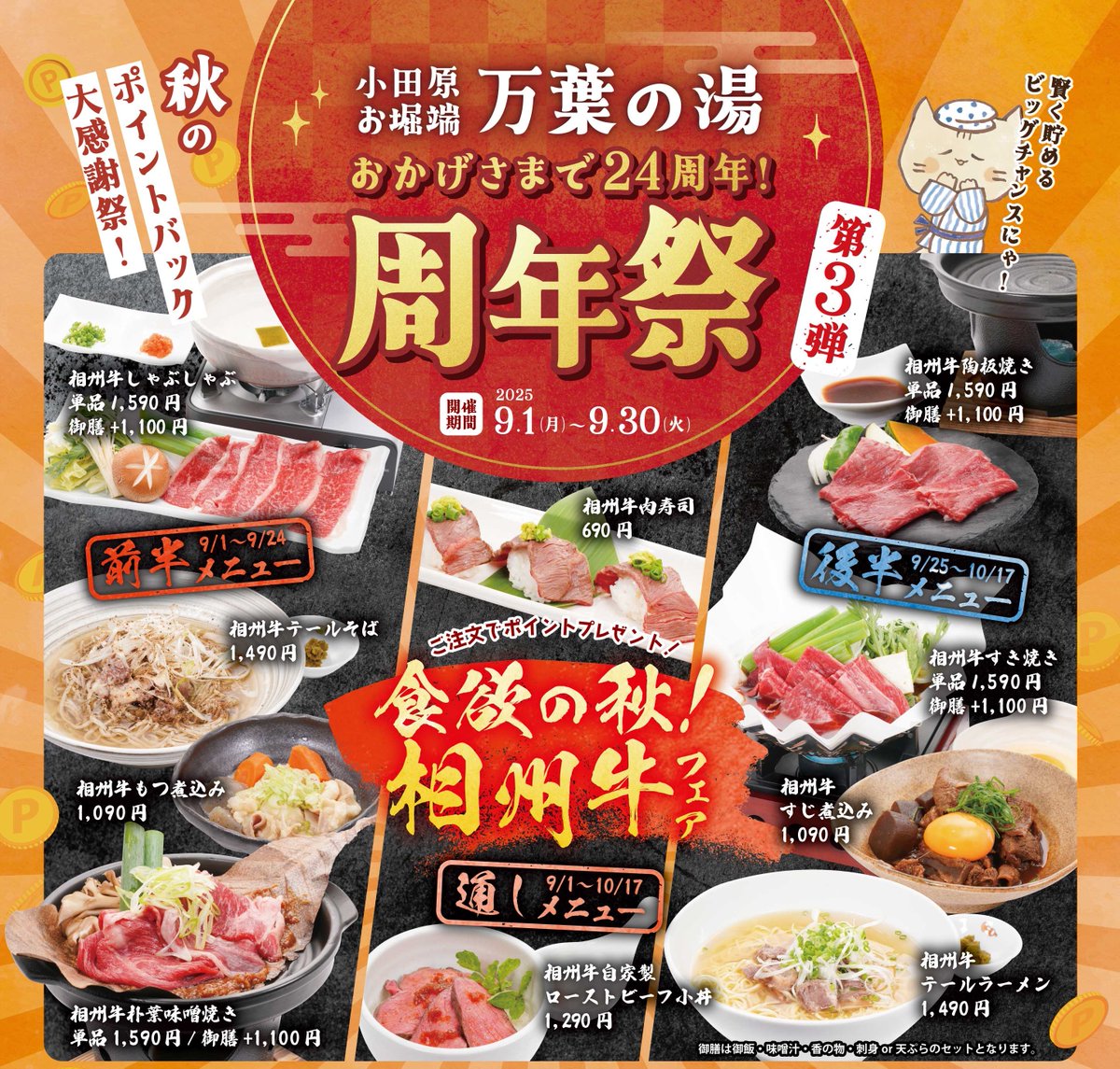 食欲の秋にまっしぐら 〇〇の秋」といえば…🤔💭？ 「食欲の秋」が思い浮かんだ方は