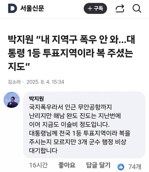 빛고을 > 빚고을 > 빗물고을..

어찌 갈수록 나락이냐.
박지원 영감 불러다가 막산왕 은혜받기 살풀이라도 함 해라.
.