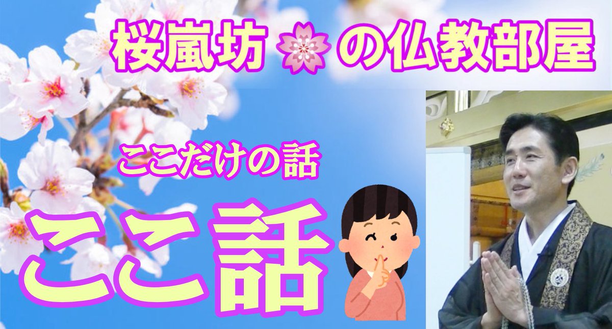 やってま〜す🙏😊🌸。