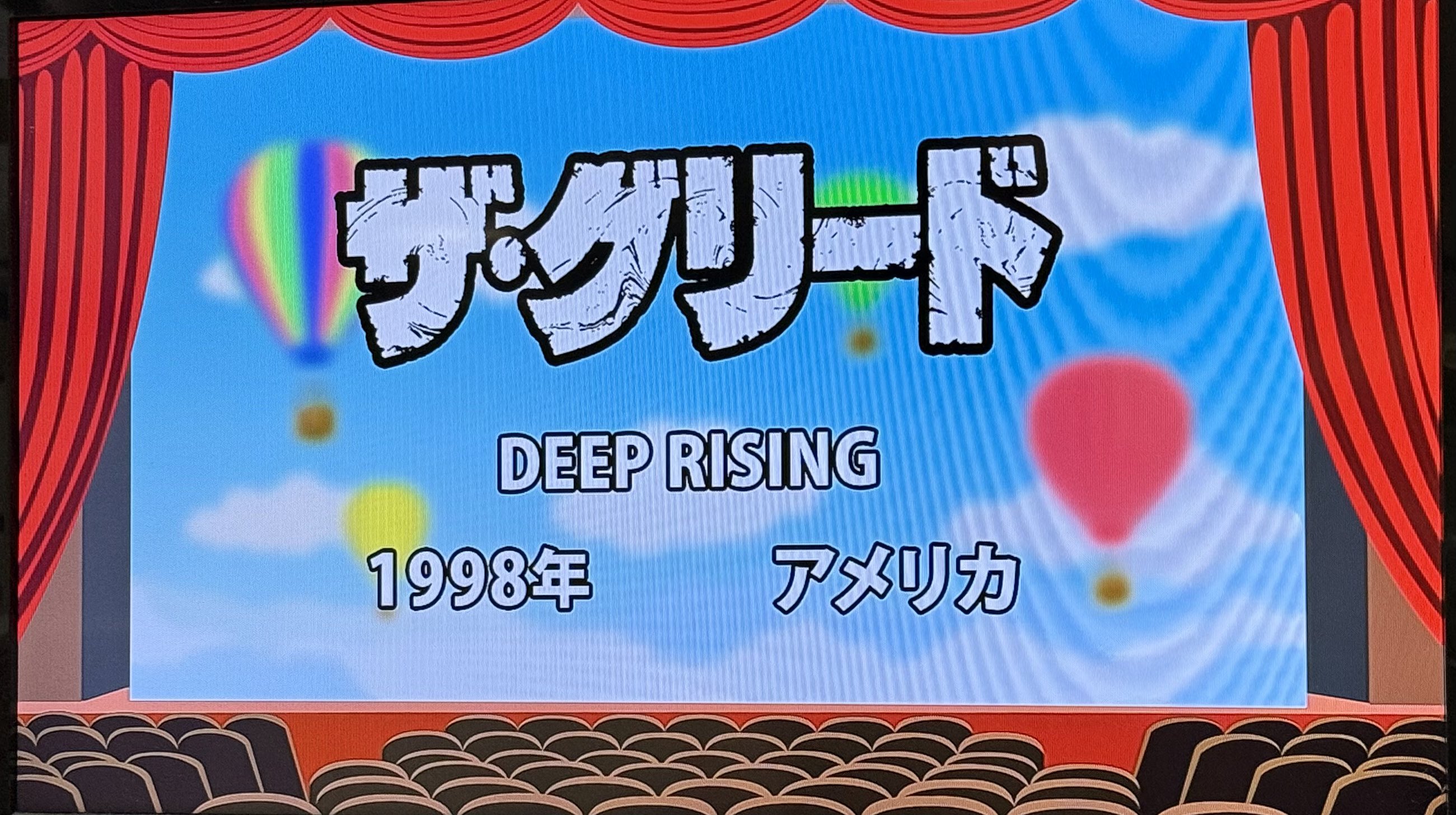 ザ・グリード('98米) 早い者勝ち ザ・グリード('98米) 早い者勝ち ザ