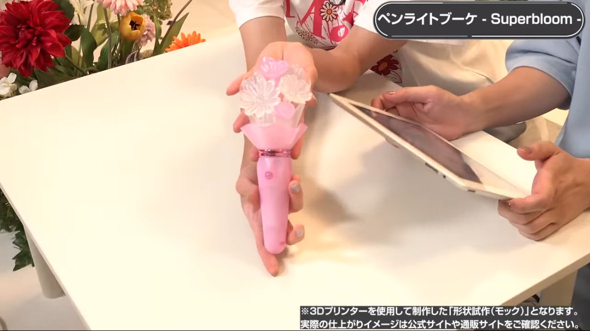 あんスタ スタフォニ4th ペンライトブーケ ペンライトチューブ 花群