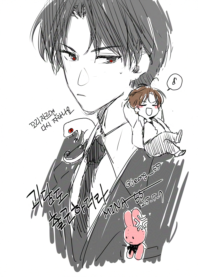 괴담출근도 열심히 보고 있습니다.