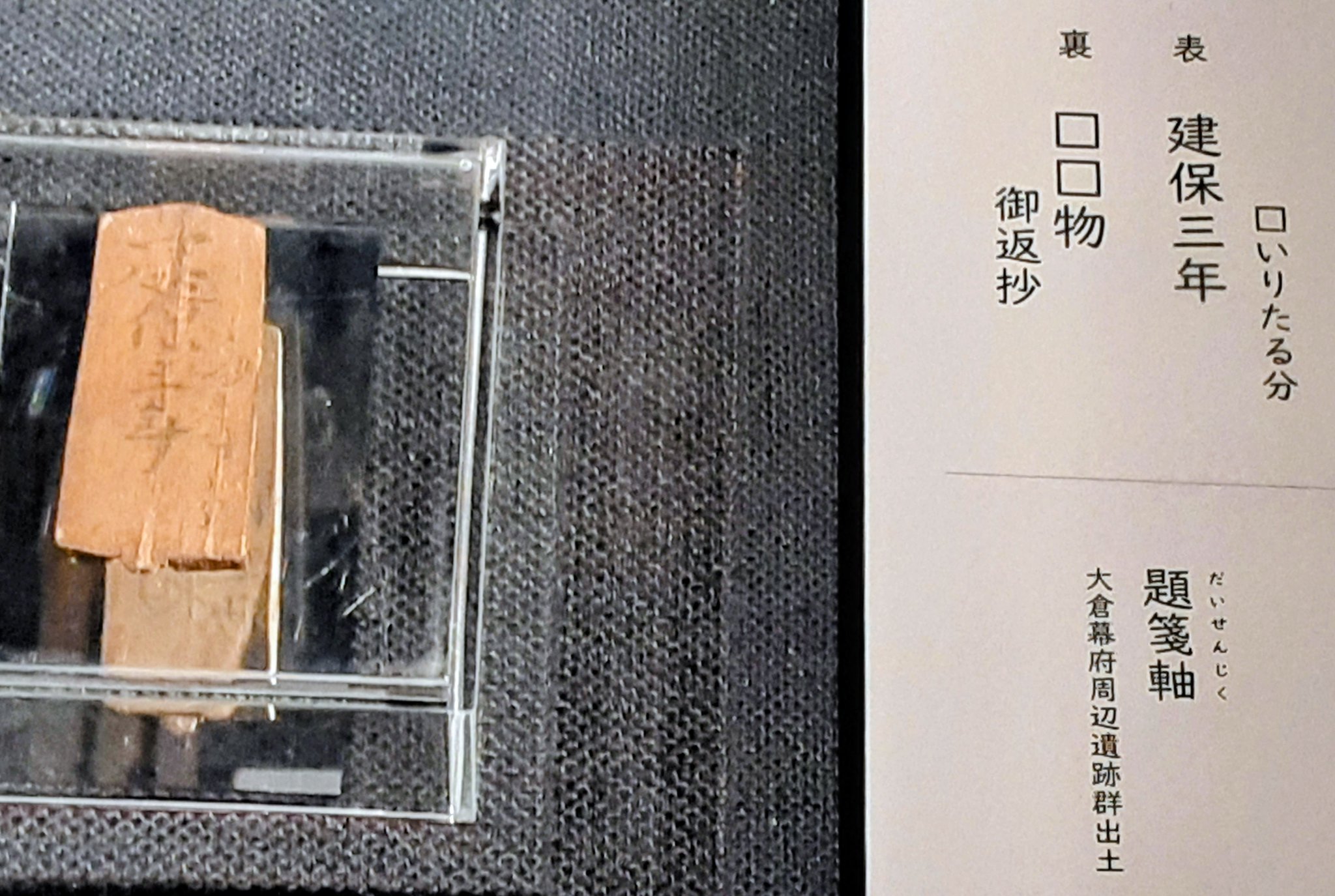 古備前 算木文花入 鎌倉時代 古代人？ on X: 