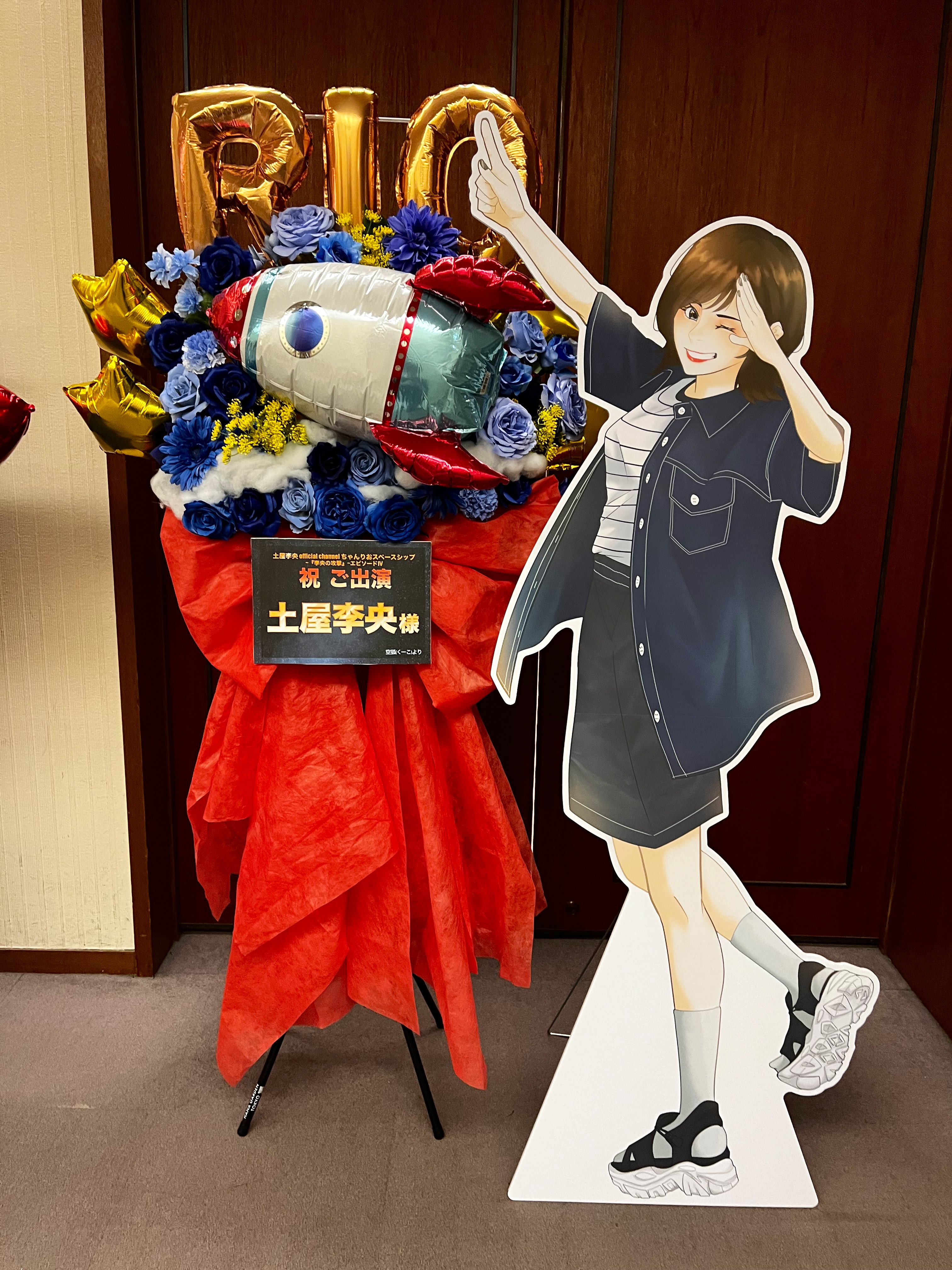 土屋李央 SS学園 直筆サイン入りブロマイド 2025年最新】土屋李