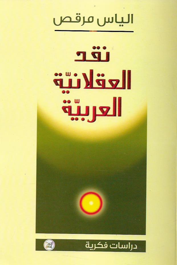 قبل شوي وصلني إشعار عن طلب جديد وكعادتي في أوقات الفراغ، أحب تصفح اختيارات الناس.
وحين رأيت أحد الكتب في الطلب فززت وغيرت جلستي؛ دون الحاجة لمراجعة المخزون كنت أعرف إنه نسخة أخيرة من كتاب لا يتوفر بسهولة.
نسخة أخيرة من عنوان قضى في رفوفنا 6 سنوات.
وأخذني الفضول إلى تصفح تاريخ