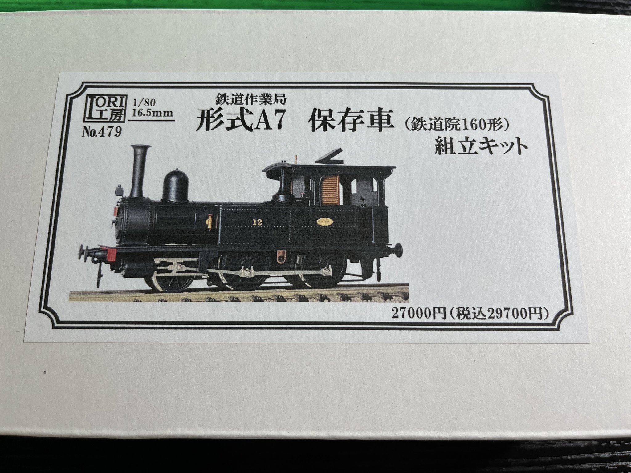 鉄道模型社 キット組立て 国鉄1040形式 みけ模型工房@キハの電気屋さん on X: 