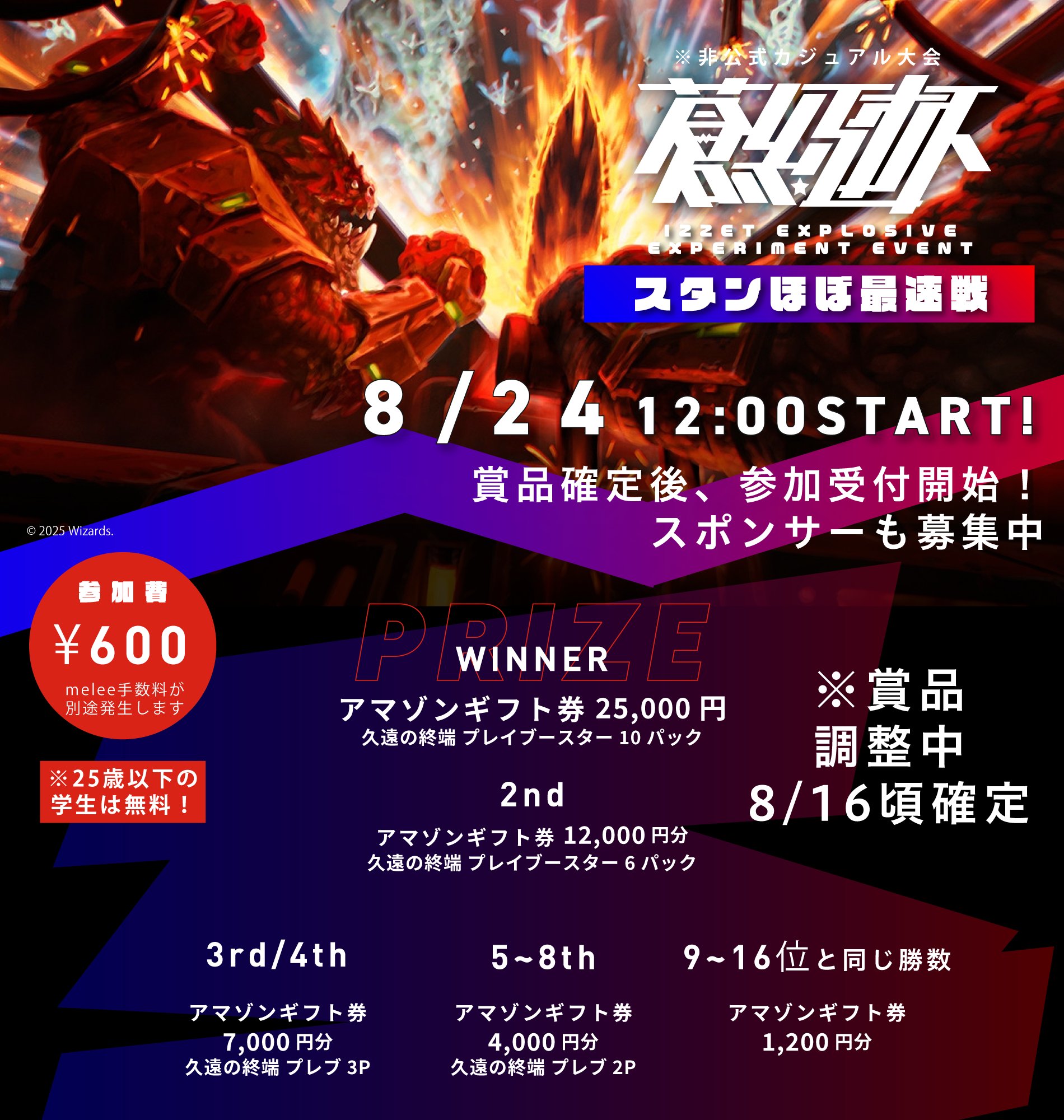 MTG 蒼紅杯優勝 スタンダードデッキ ほとんど全てfoil 赤単ミッド