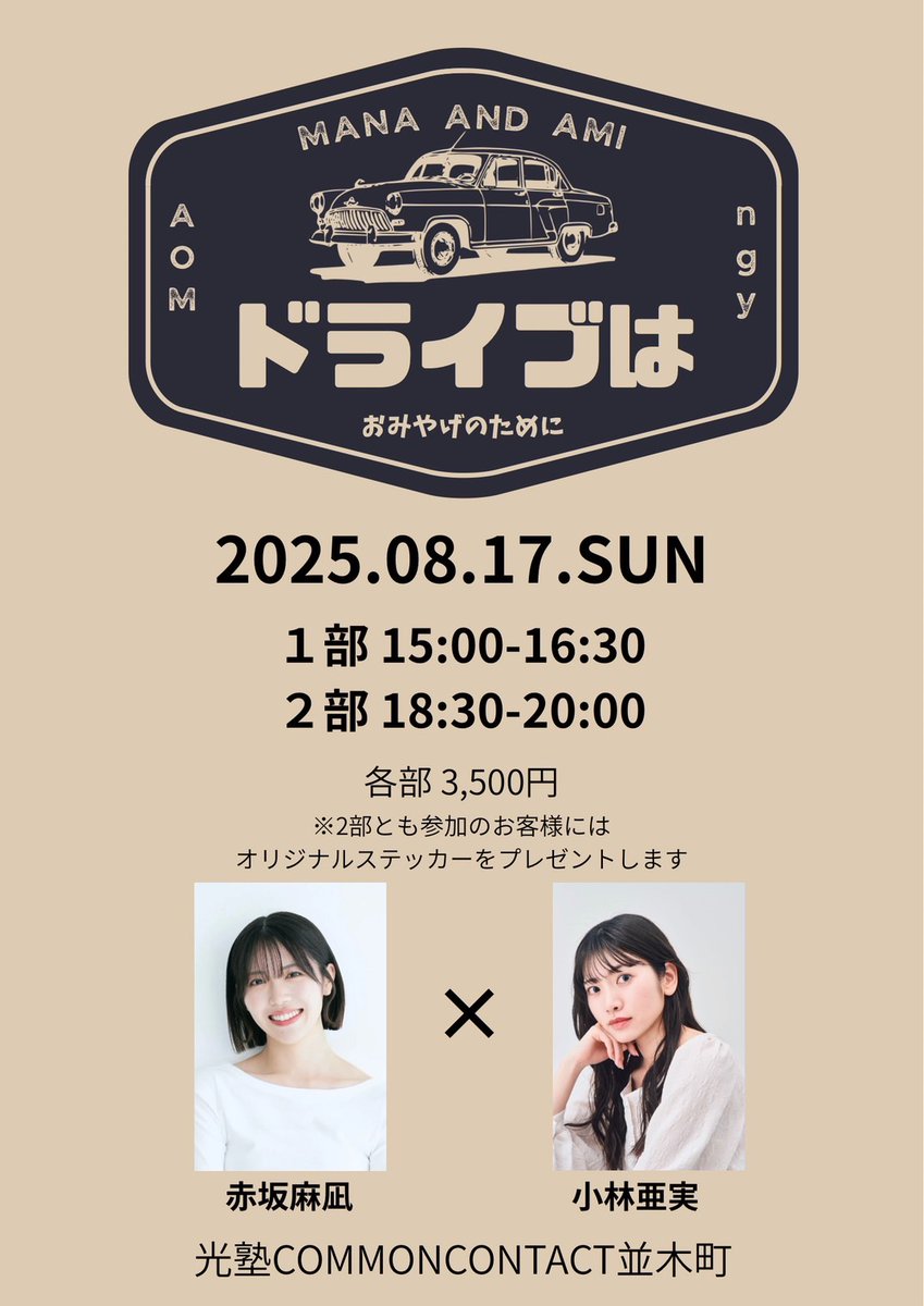 monkeychop_0903's tweet photo. 出演スケジュール🗓️
8月
・17日(日)15時～ #ドラみや
https://t.co/Gk7kXCQL5I
・24日(日)15時～ #美女と怪談 Vol.3
https://t.co/pyxHLegmGP
9月
・5日(金)14時～ #喜劇の国のアリス
https://t.co/OtA0r4iLwk
・14日(日)15時～ #海外ドラマアカデミー エイリアン:アース特集
https://t.co/IP7u8oHOyw https://t.co/yxtkH9ygOr