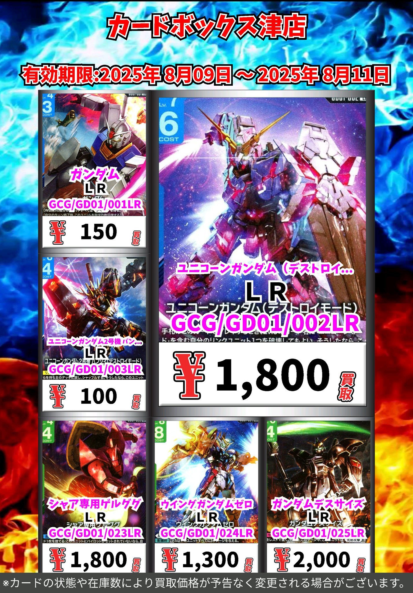 カードボックス津店 on X: 