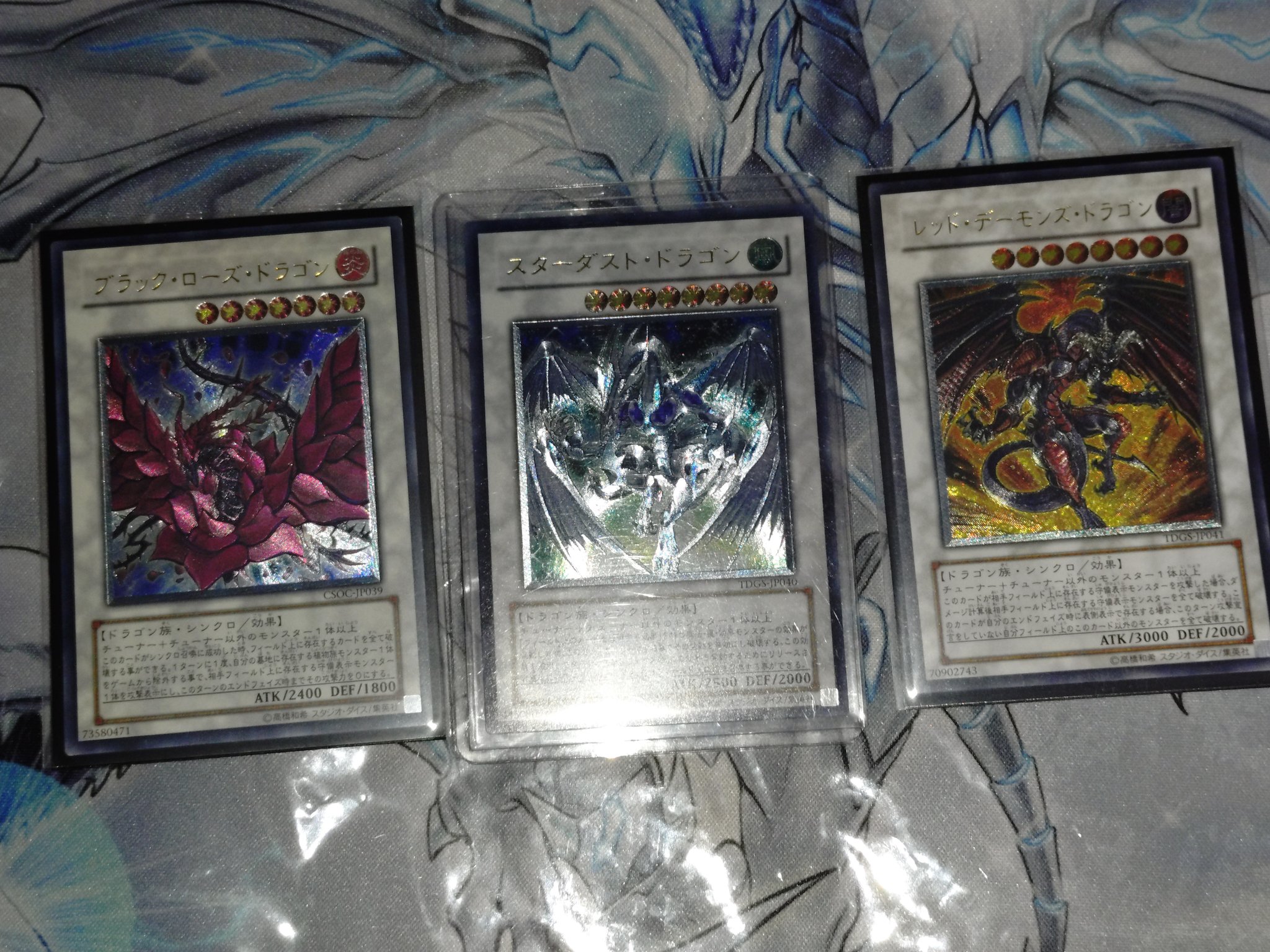 スターダストドラゴン　ブラックローズドラゴン　レリーフ　2枚セット 遊戯王 ブラック・ローズ・ドラゴン レリーフ - メルカリ