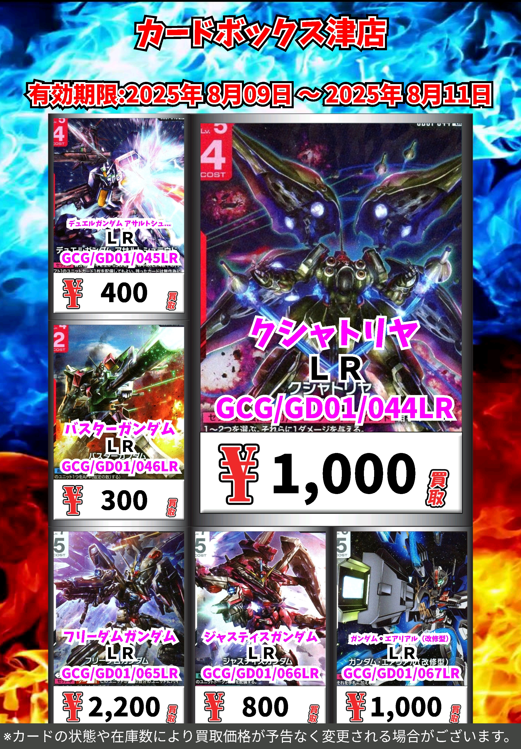 ガンダムカードゲーム クシャトリヤLP+ ウイングガンダムLPなどまとめ売りです ガンダムカードゲーム クシャトリヤ - メルカリ