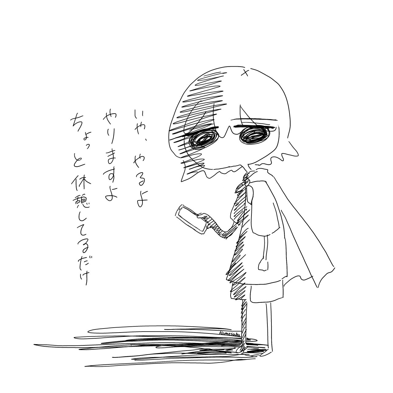 KOMEKOMEページ 米つぶ (@Kome_0330) / X