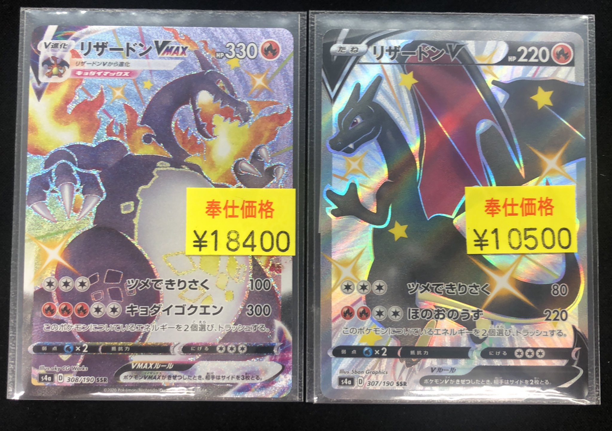 宝島一宮店TCG🔥買取保証強化中🔥 on X: 