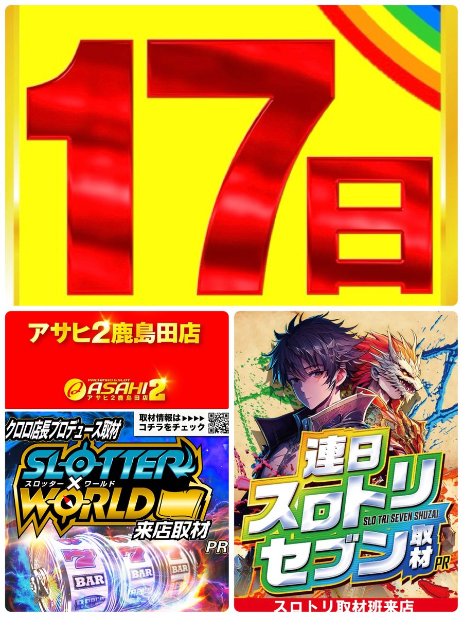 8月17日(日)🔥抽選時間8時30分🔥 大連休の方もそうじゃなかった方も