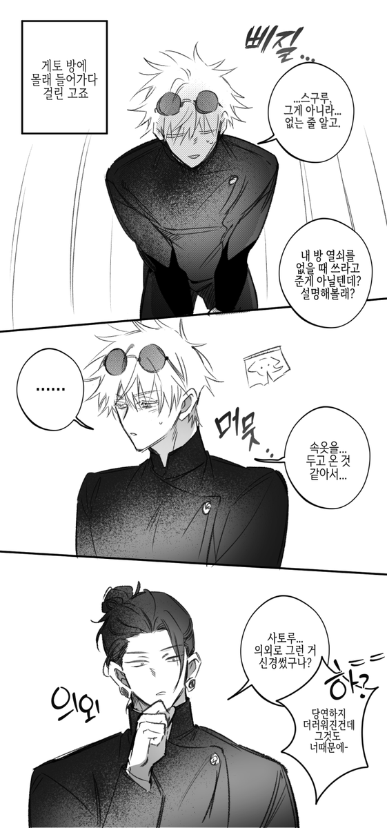 열쇠🔑
#게고전력 #여름오월_전력