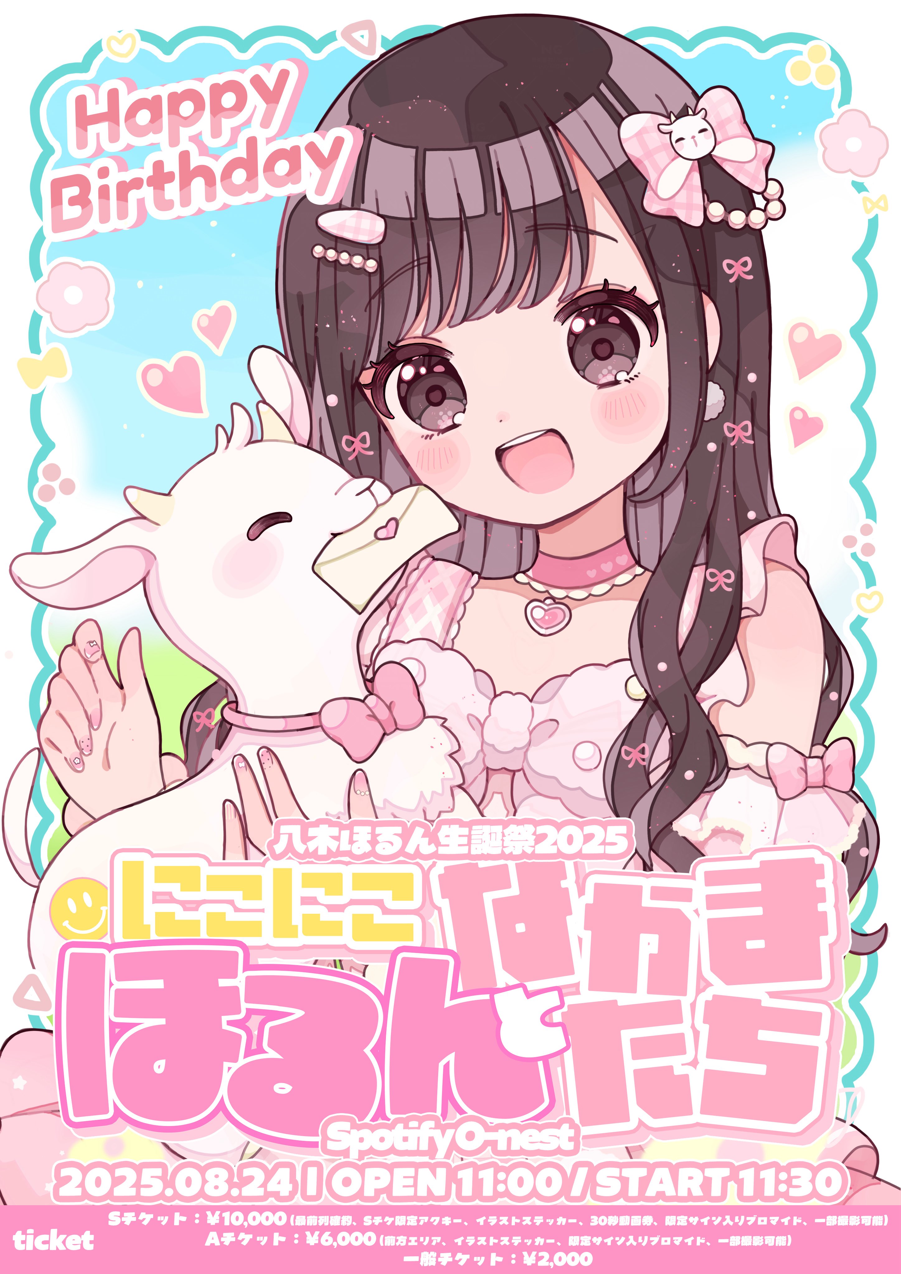 八木ほるん【chuLa】 on X: 