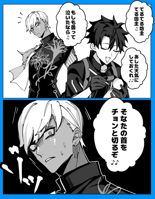 🦈「てるてる坊主の歌を聴かせてインドラ神を怖がらせましょう!」 