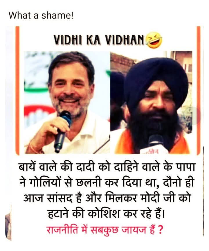 <a href="/mktyaggi/">𝙼𝚛 𝚃𝚢𝚊𝚐𝚒</a> सत्ता की भूख में जो दादी के हत्यारे के बेटे से हाथ मिला ले उसका मानसिक स्तर पप्पू जैसा ही होगा