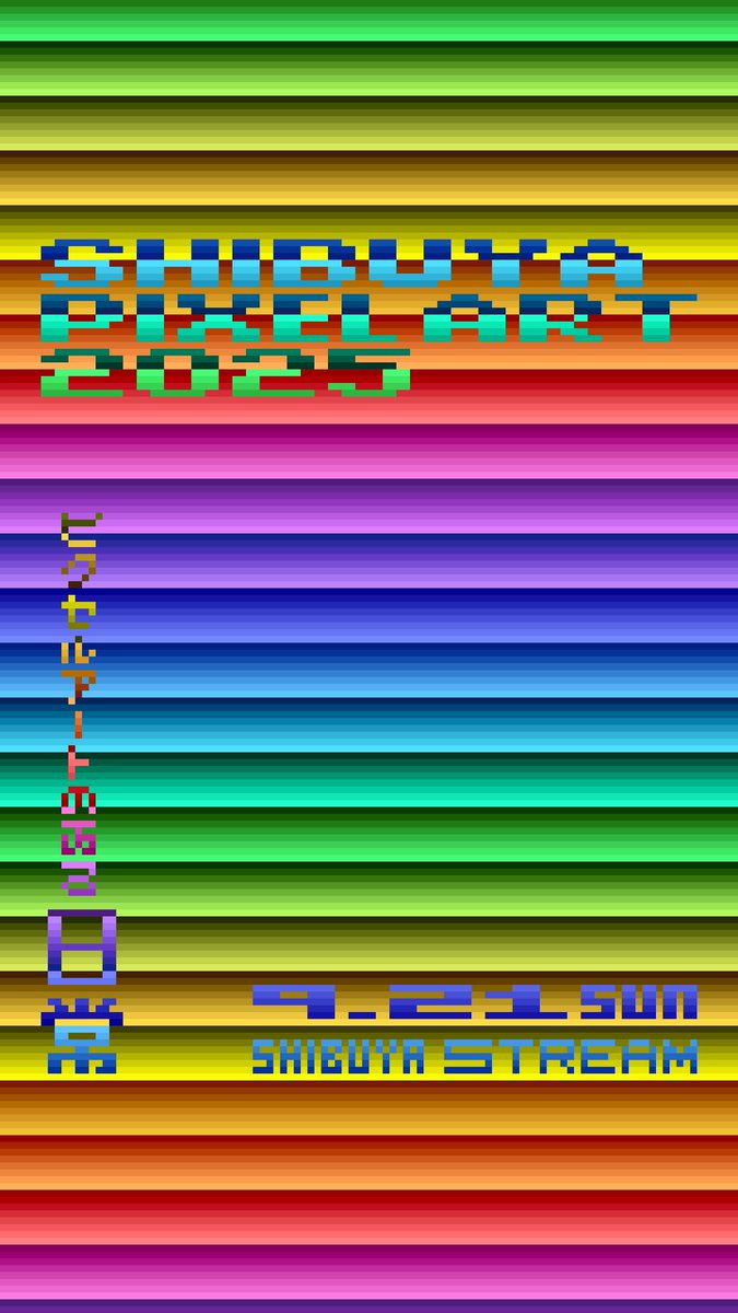 On September 21st, I will be in Tokyo for #shibuyapixelart2025!

There will be a booth with my merch, and I’ll be giving an artist talk about my experiences! The artist talk will be available only to Early Premium Ticket holders, which you can get here:

pixel-art.jp/spa2025