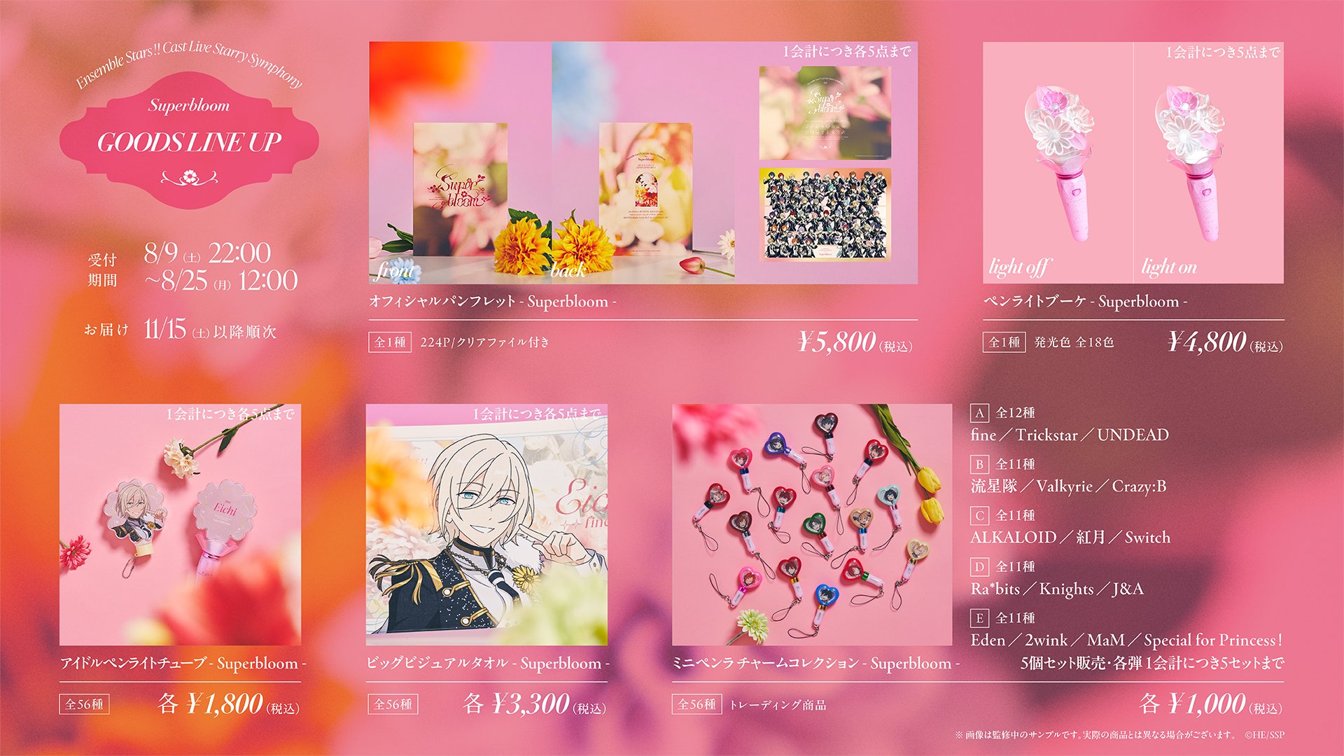 公式】あんスタ！！Starry Symphony on X: 