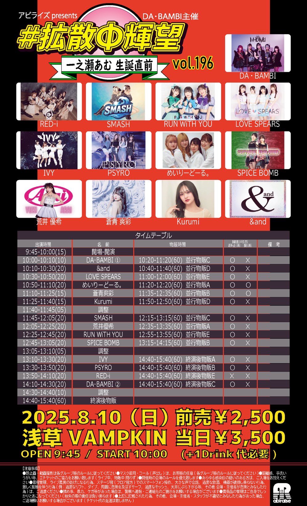 Astro リリイベ 参加券 ② GYROAXIA × ASH DA HERO SPECIAL LIVE 2025 - Turn it up