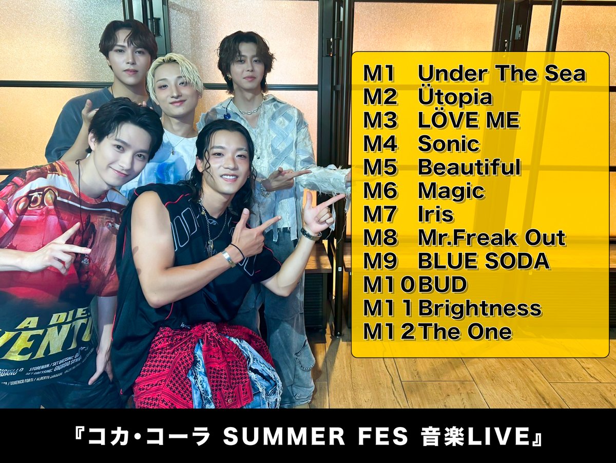 🗓8月9日(土) 『コカ・コーラ SUMMER FES 音楽LIVE』 BUDDiiS セット