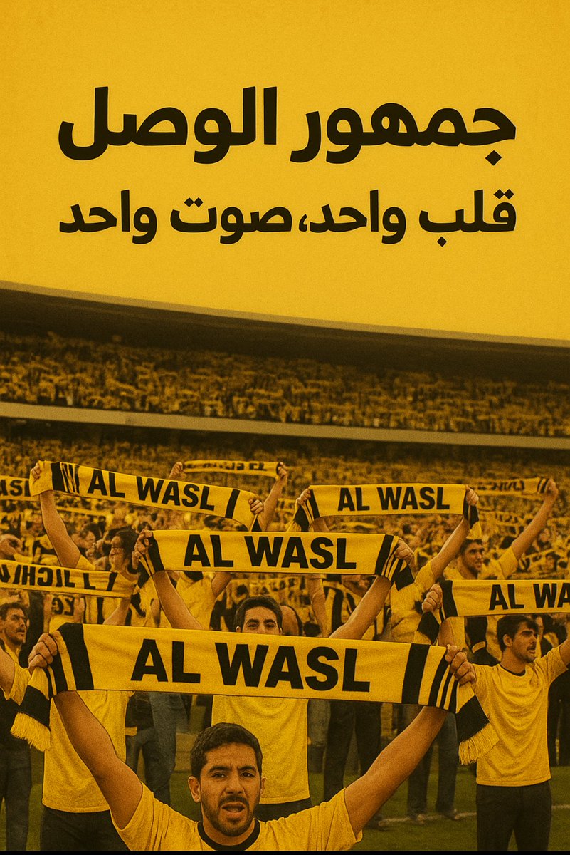 "فهود زعبيل …. وروحنا ما تميل"💛💛 ننتظركم غدًا في المباراة الإعدادية الأخيرة قبل انطلاقة صافرة بداية دورينا… هيّا يا جمهور الذهب لنجعل من أصفر الوصل … نارًا في الميدان💪💪💛💛💛