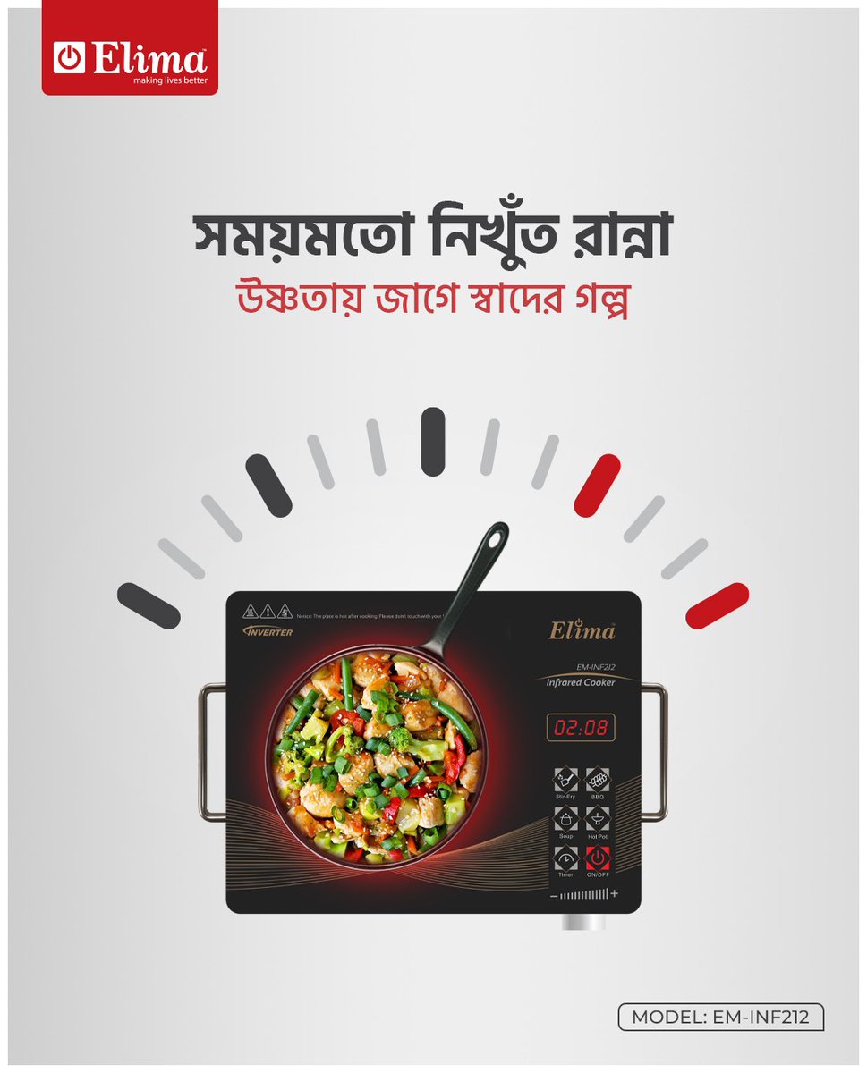 elimaappliance's tweet image. Elima Infrared Cooker – দ্রুত, সাশ্রয়ী ও স্মার্ট রান্নার আধুনিক পছন্দ

⚡ ইনফ্রারেড প্রযুক্তিতে রান্না হবে দ্রুত, সমান তাপে ও সঠিক তাপমাত্রায়।
🎛 বাটন টাচ কন্ট্রোল, টাইমার সেটিং এবং স্টাইলিশ ডিজাইন—রান্নাকে করে তুলবে আরও সহজ ও পরিপাটি।

Elima – Making Lives Better.

#Elima