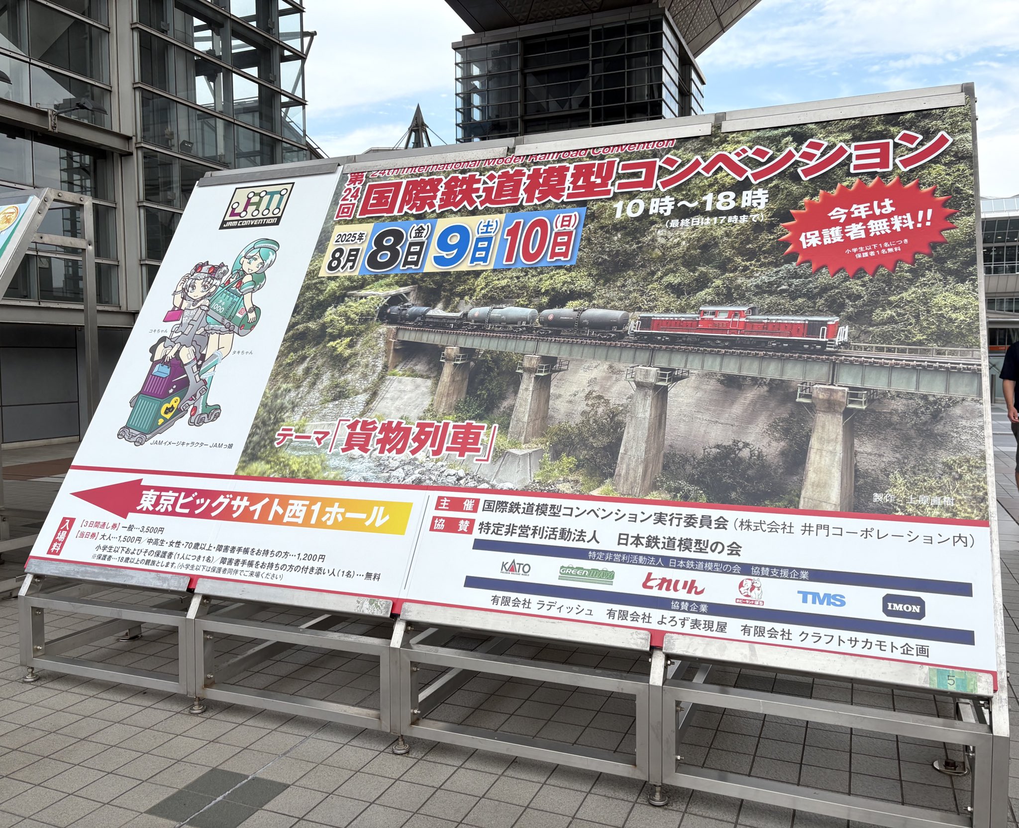 キバゴ Z36－0671 キハ82 900 クーラー（小） | 鉄道模型店