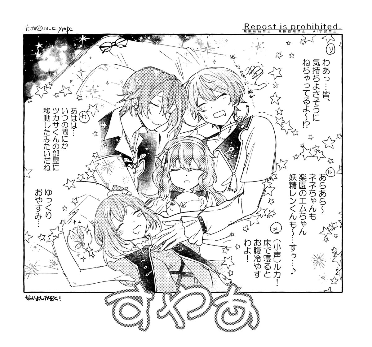 ジョン+ウェン🎈🌟なかよし！
リクエストありがとうございました🫶