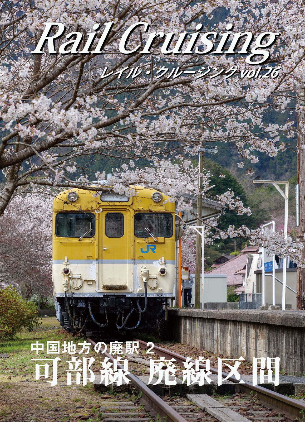 Fiddletown & Copperopolis 鉄道　イラスト　作品集 heitaro-2nd on X: 