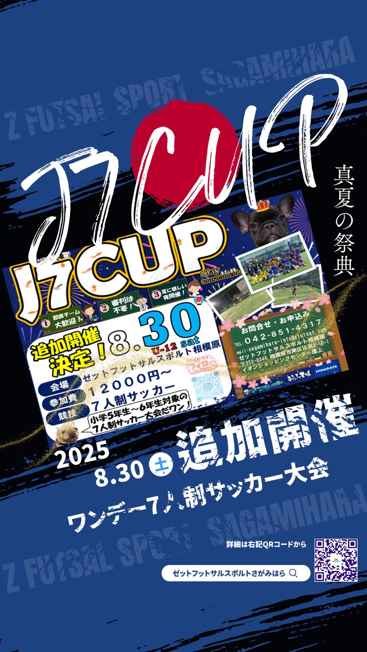 ゼットフットサルスポルトさがみはら (@ZFS_sagamihara) / X