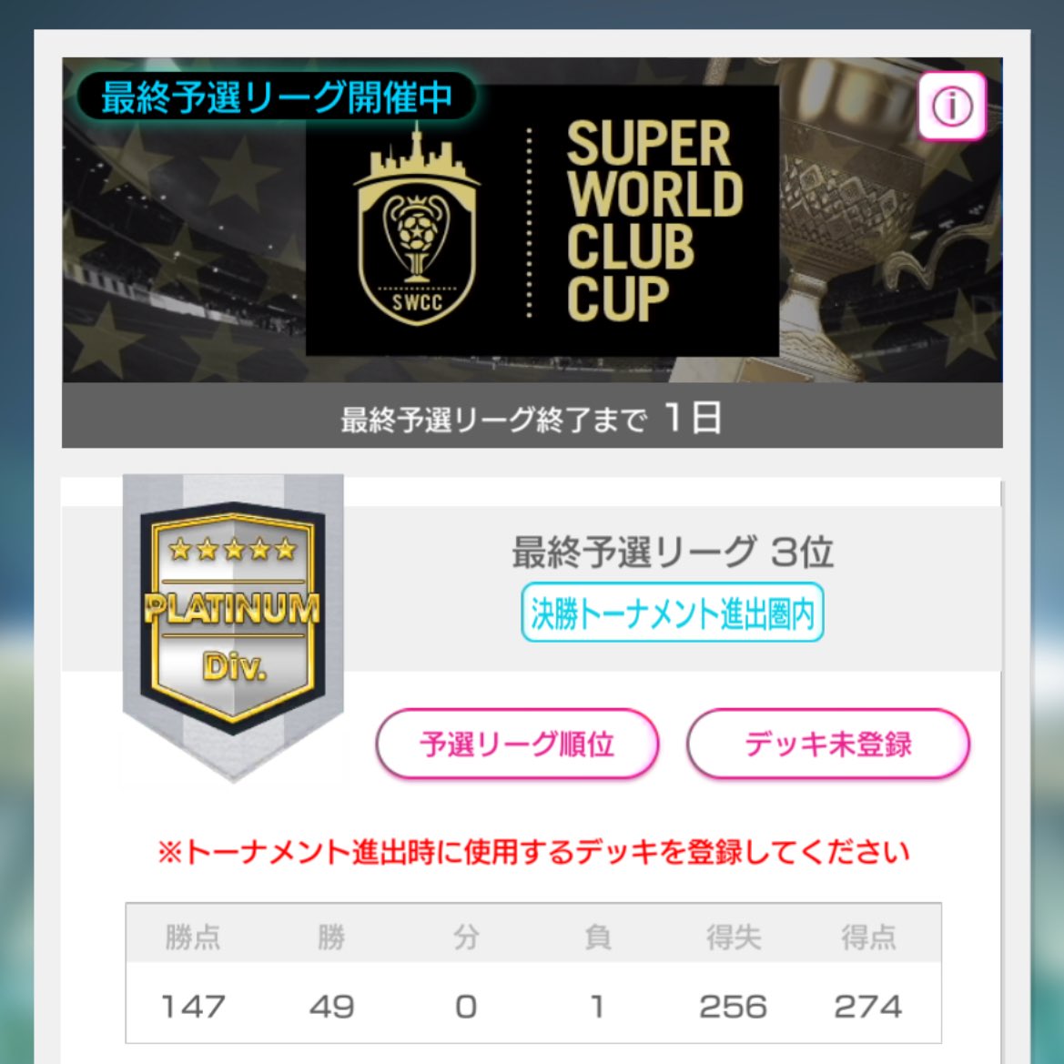 崩しのブラジル相手に、早々に1人退場で紛れました🤧

リアルのフロンターレも同じ展開で、その後、もっと悪い展開になり、思わず見入ってしまいました🙂‍↕️

トナメは厳しすぎかと思いますが、ぼちぼちやってきます🦆