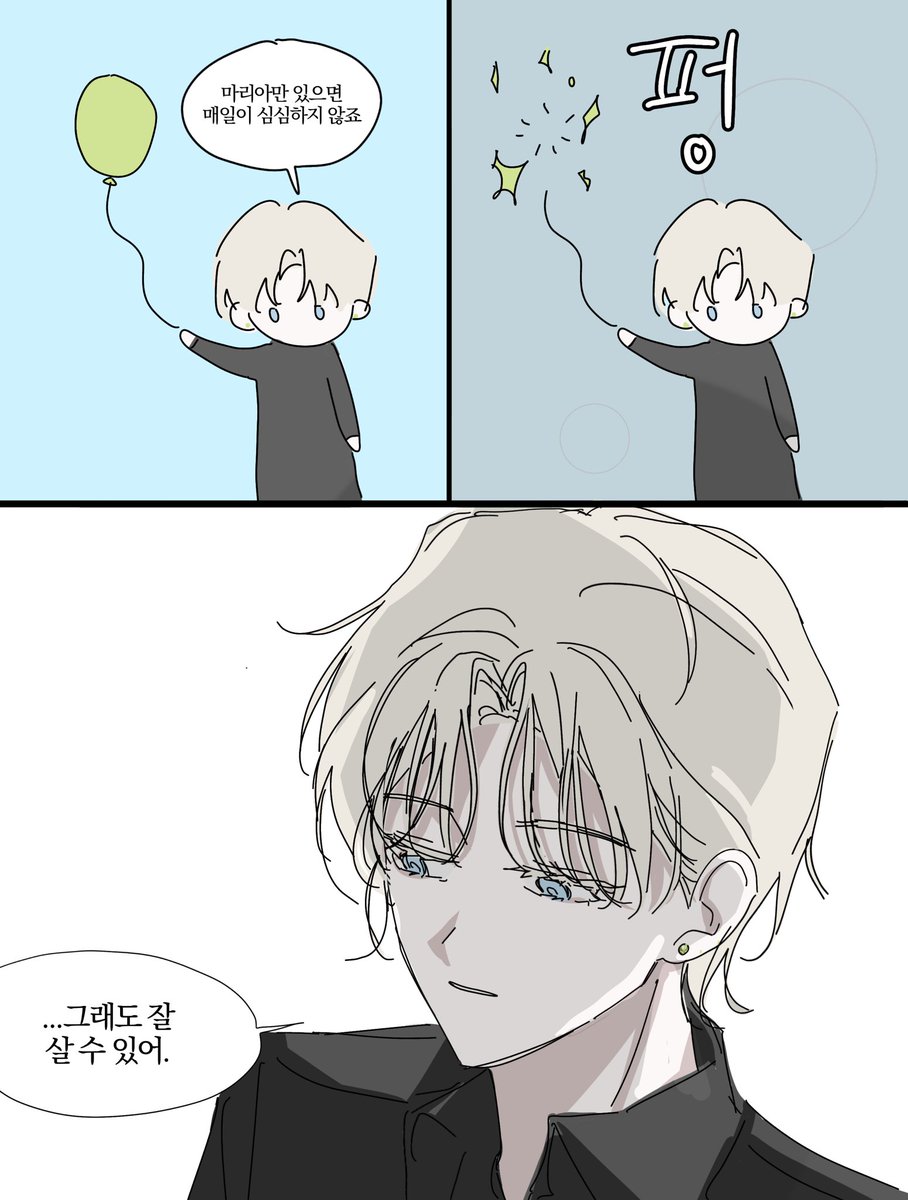 #마차살
에마리