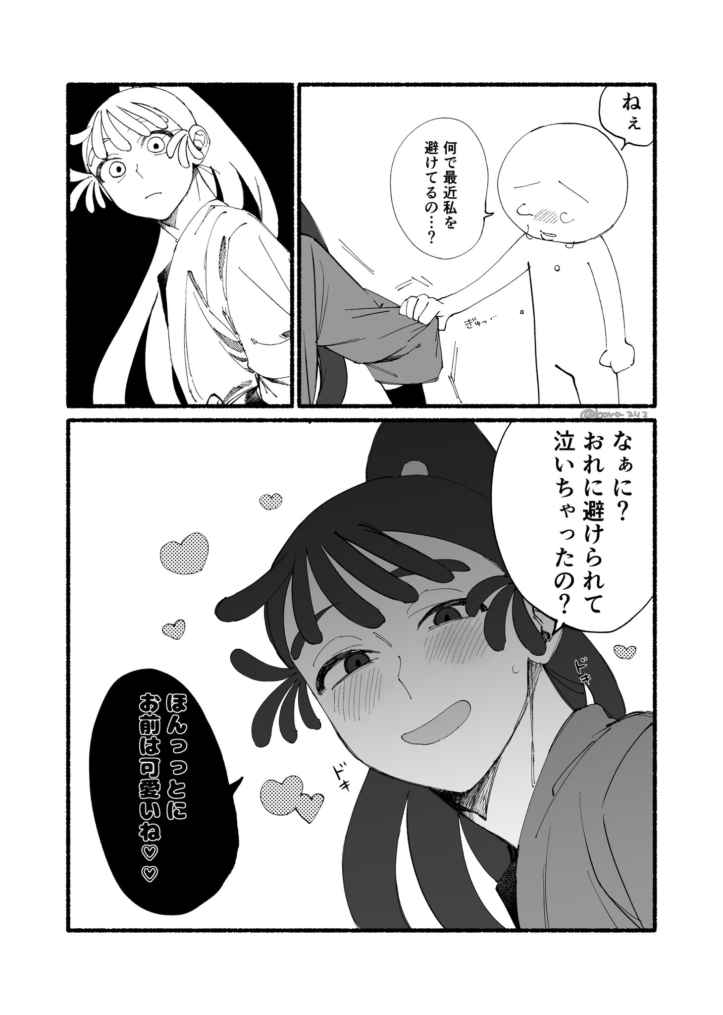 ねこ丸♡ページ ねこまる - pixiv