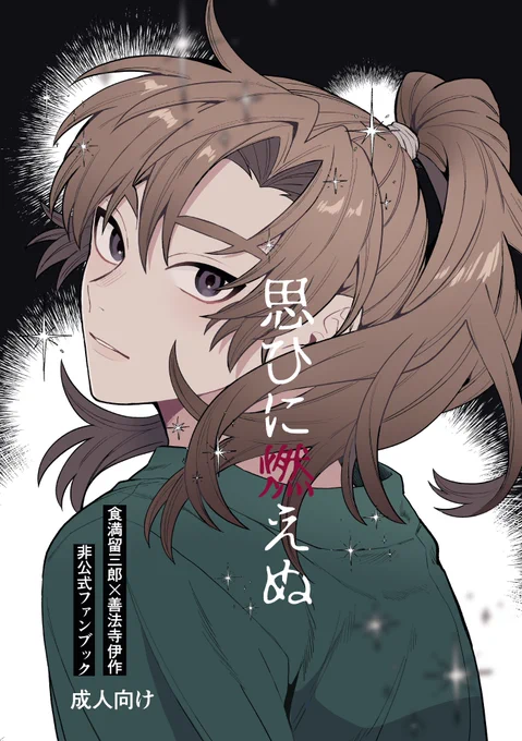 留伊の夏インテ2冊目新刊サンプルです! https://t.co/1SJgqjbqoo 
