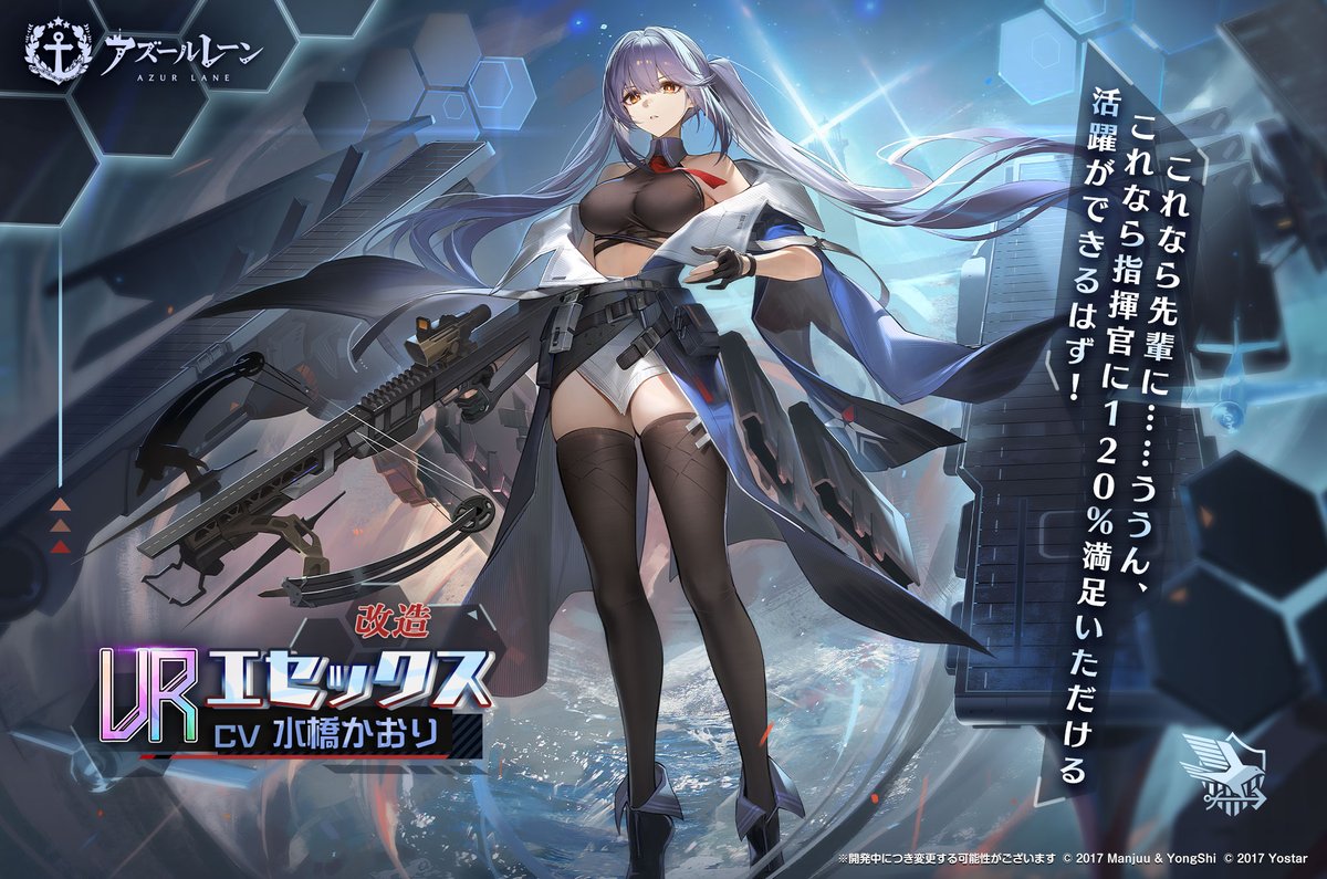 ヴァイス　エセックス　sp アズールレーン 改造】 「誰かに認めてもらいたい気持ちはあっても、誰かに認めて