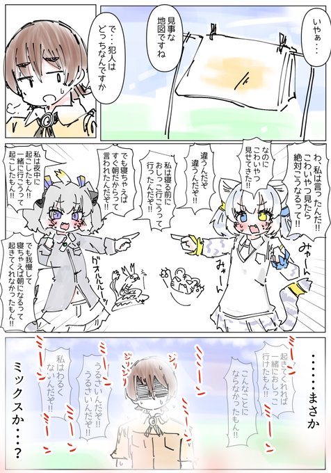 夏の龍虎図画🐉🐯 