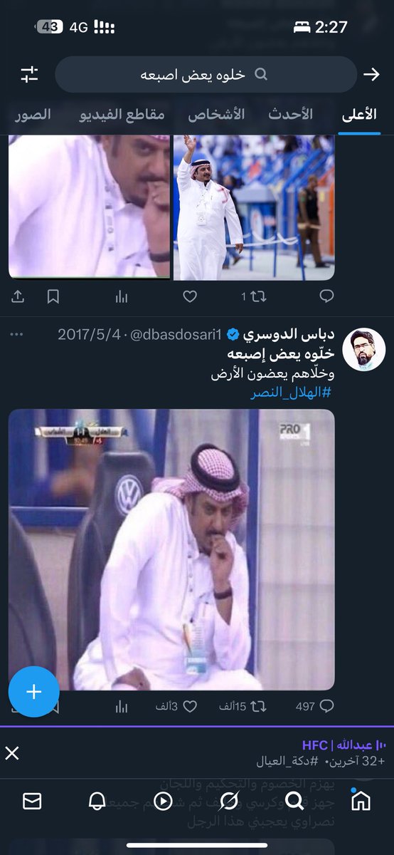 #اين_استحقاق_الهلال_من_الدعم