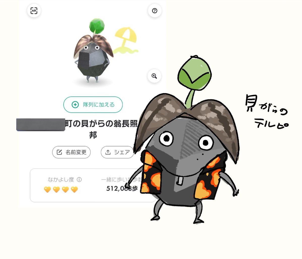 ずっとこれ考えてた  具がらのテルぴ #翁長照邦