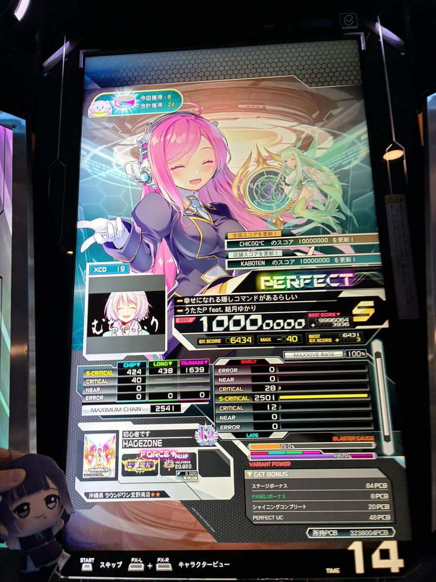 “最強”になる為に

lv.19　1st PUC

幸せになれる隠しコマンドがあるらしい　XCD

やばい..........................................