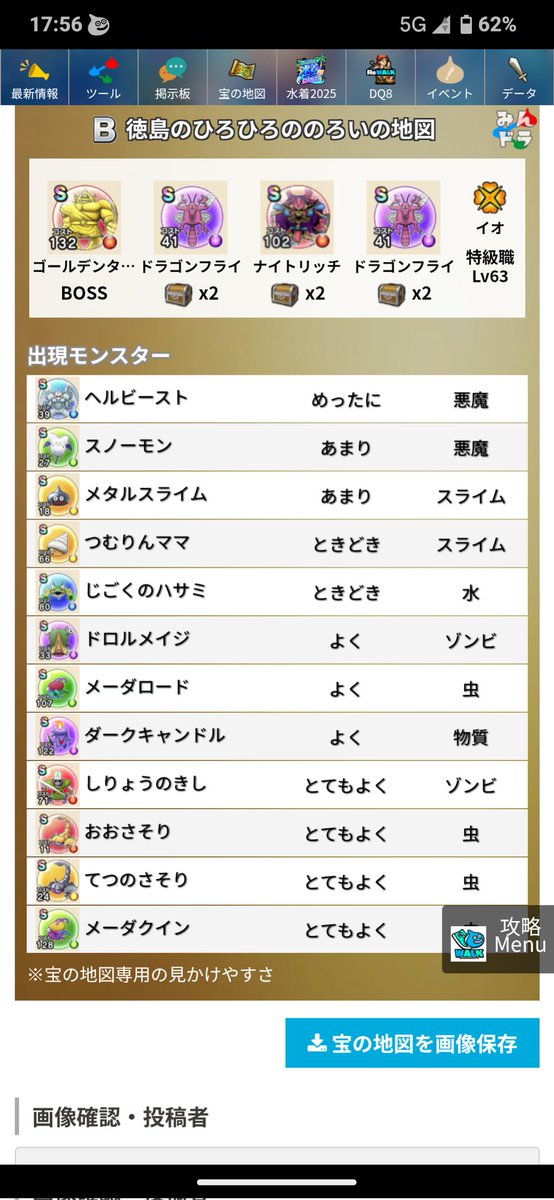 値下げ　ドラクエウォーク　オリジナル宝の地図ハンカチ（非売品、未開封） wboy on X: 