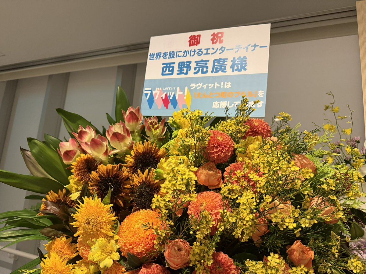 ミュージカル「えんとつ町のプペル」満員御礼で初日終了！！

戻ってきたら楽屋で静かにイジられてる花、発見。