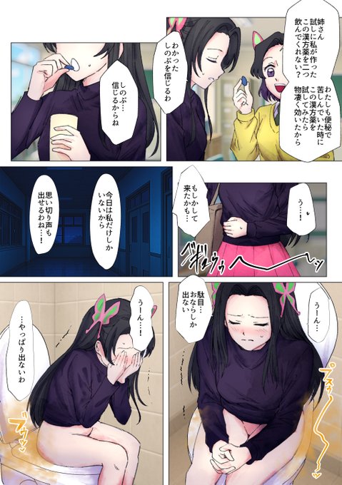 リク 胡蝶カナエの便秘3
🎨リクエストありがとうございます!現在も受付中です。
おなら・スカシチュなどふと思いついたらお気軽にどうぞ♪
▼こちらから受付中▼
https://t.co/liQ88NQ3bi
#おならフェチ #スカトロ 