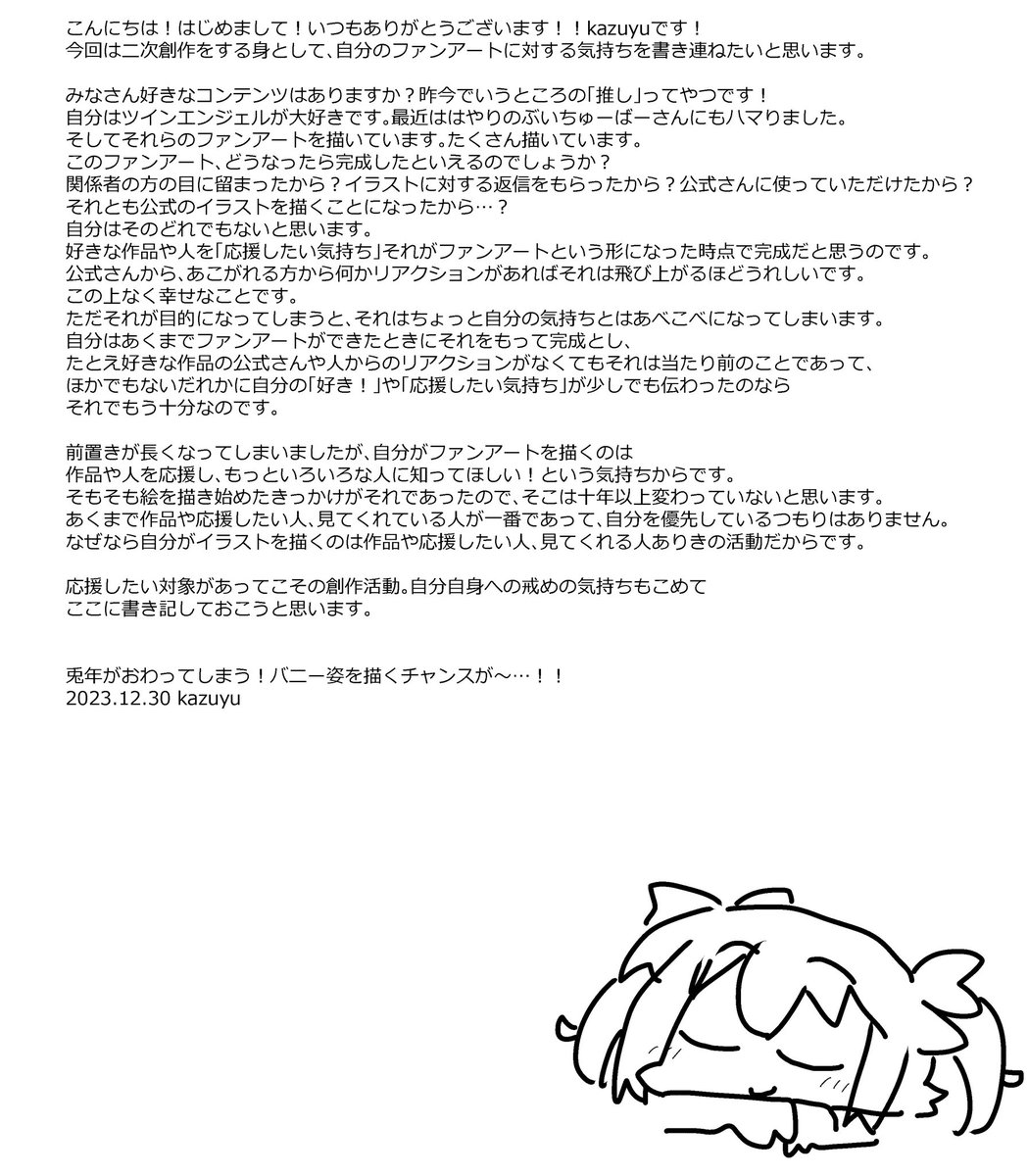 お説教くさいと評判のあとがきたちです。本編に興味が出たらお手に取っていただけるとうれしいです。