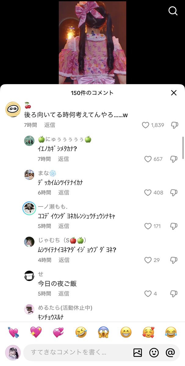 芽瑠加　　☆プロフ、コメント必読☆ コメント欄ｵｶｼｲ😱🫶🏻