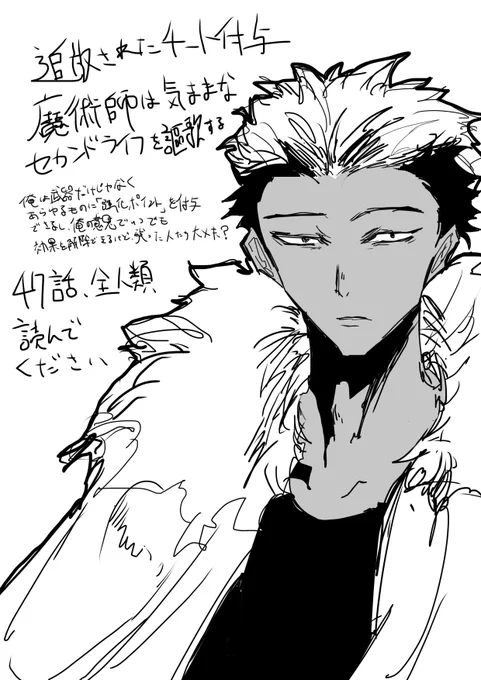 チー付与47話コミックデイズで無料配信中です
全人類読んでください 